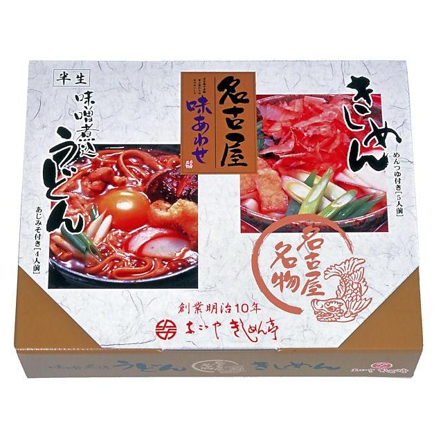 なごやきしめん亭 名古屋味あわせ (9食入) [OA-20]