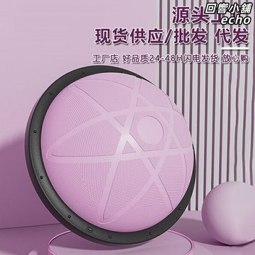 【核心穩定訓練】波速球 平衡球 瑜伽球 健身球 普拉提球 半球 平衡訓練 防滑加厚 家用健身 男女適用