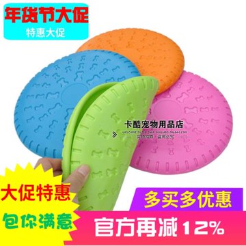 邊牧標準飛盤金毛寵物橡膠飛盤薩摩飛碟耐咬飛盤狗狗戶外玩具