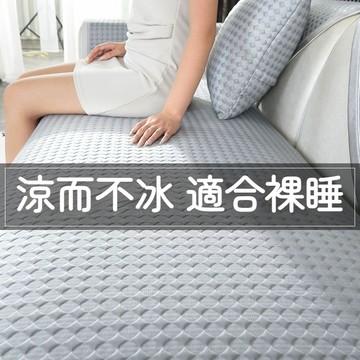 台灣優選 涼感沙發墊 涼豆豆沙發墊 冰絲沙發墊 防滑沙發墊 冰涼沙發墊 冰感沙發墊 冰涼坐墊 沙發涼墊 冰絲沙發套