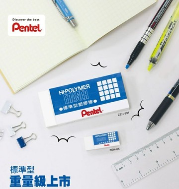 飛龍 Pentel 標準型 橡皮擦 ZEH-99T 特大【APP滿額下單10%點數(單一帳號最高1500點)】8/31止