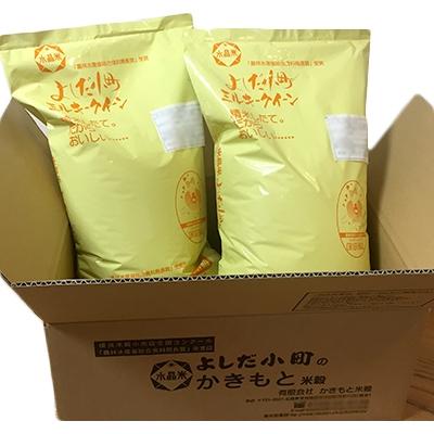 ふるさと納税 安芸高田市 広島県安芸高田市産ミルキークイーン玄米8kg(4kg×2袋入り)