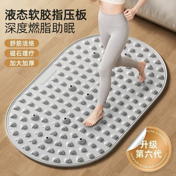 【限時特價】液態軟硅膠指壓板 超慢跑指壓墊 超慢跑 足底指壓板 昌峯 實心液態軟硅膠指壓板超慢跑磁石足底腳踩按摩墊減肥