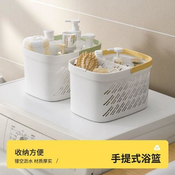 洗澡籃子手提浴室洗漱用品置物籃塑料宿舍浴筐長方形 收納筐 洗浴籃 DHHD