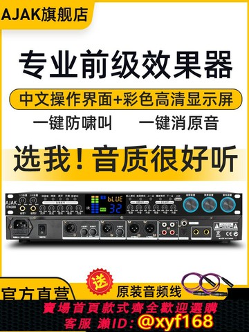 {台灣公司貨 可打統編}專業前級效果器話筒防嘯叫卡拉ok家用K歌ktv舞臺混響音頻處理器