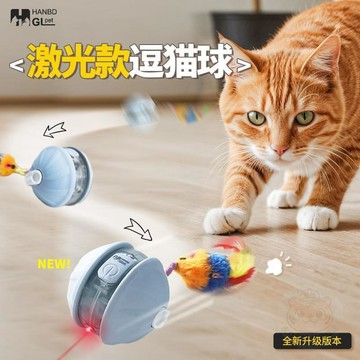 🛍熱銷回歸🛍新款靜音智能滾滾球自動逗貓球自嗨互動感應益智寵物貓咪  玩具  球