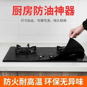 🧨臺灣48H🧨燃氣竈防油墊雙竈臺保護墊集成竈防火材質玻璃纖維環保耐用防油墊