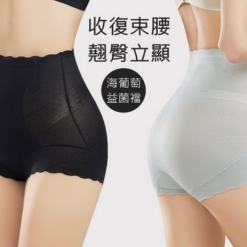 VIVILIAN束身不卷邊強效收腹束腰提臀塑性內褲【有大尺碼】
