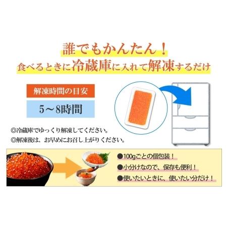 ふるさと納税 1378. 鱒いくら醤油漬け 計200g 100g×2パック 鱒 マス いくら イクラ 醤油漬け 魚卵 海鮮 送料無料 北海道 弟子屈町 9000円 北海道弟子屈町