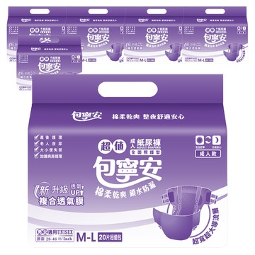 包寧安 乾爽成人黏貼型紙尿褲 全面照護型 M-L 棉柔乾爽 鎖水防漏 男女適用  20片  6包