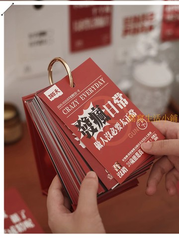 窩窩生活小鋪 2025擺爛發瘋日常臺歷 ins趣味解壓文字365每日一瘋桌面擺件日歷