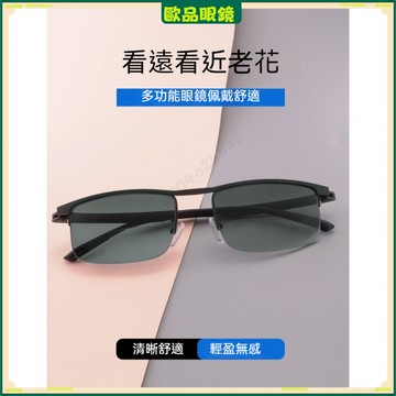 ✨老花眼鏡✨高級時尚老花太陽眼鏡 半框太陽老花眼鏡 看遠看近兩用老花眼鏡 高清老視鏡 閱讀鏡 老花眼鏡 老花鏡 眼鏡