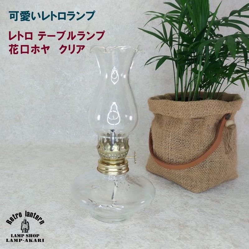 スタンドランプ 花口ホヤ ランプオイル 通販 Lineポイント最大0 5 Get Lineショッピング