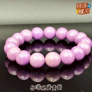 【台灣現貨】天然 美國 紫雲母 手珠 礦石 精品 擺件 飾品 轉運 開運 招 財 好運 靈招 人緣 桃花