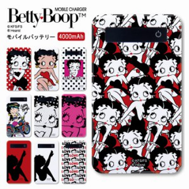 ベティー ブープ 4000mah モバイルバッテリー ベティーちゃん グッズ Iphone11 ケース キャラクター Iphone 11 ケース Betty Boop 送料無 通販 Lineポイント最大1 0 Get Lineショッピング