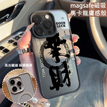 來財 磁吸手機殼iPhone17 適用蘋果i16 15 14 13 12 11 iX保護殼 Magsafe防摔殼