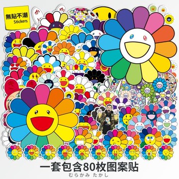 太陽花藝術潮牌行李旅行箱貼紙拉桿箱筆記本電腦滑板個性