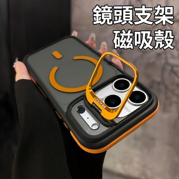 鏡頭支架 雙色防摔護盾 側邊防滑 磁吸充電 手機殼 iPhone 17 16 15 14 13 12 11 Promax
