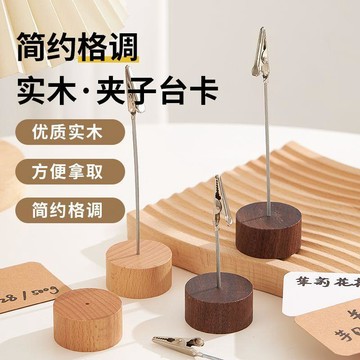 🔥臺灣出貨🔥實木麪包價格標籤展示牌 蛋糕甜品烘焙店標籤牌 標價牌 pop廣告夾子