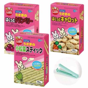 マルカン ミニマルフードおやつの森（うさぎの ぱくっとキャロット 65g