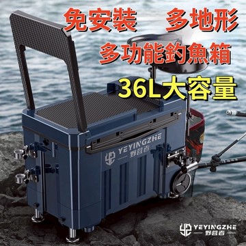 台灣優選💖免運 多功能釣魚箱 36L大容量 免安裝帶輪 可坐釣魚箱 釣魚工具箱 多地形 釣魚箱 釣魚桶 池釣冰箱