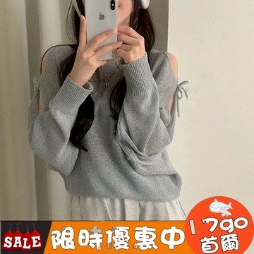 台灣現貨🔥 M18 韓系慵懶風罩衫 夏季繫帶鏤空露肩寬鬆薄款防曬針織衫 長袖上衣 罩衫上衣 針織罩衫 薄長袖上衣 針織衫