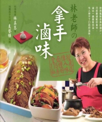拿手滷味[二手書_良好]