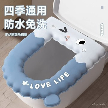 🔥優選好物🚀新款厠所馬桶加厚水洗四季家用通用防水免洗保暖可擦粘貼座圈坐墊 8HCU