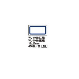 華麗牌自黏性標籤 WL-1065 12X22mm (480張/包)【APP滿額下單4%點數(單一帳號最高1000點)】7/31止