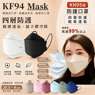 🔥在台出貨下殺1元🔥滿100片送10片韓國KF94口罩 KN95 韓版莫蘭迪3D立體口罩 小臉成人黑白防護防塵口罩獨立裝