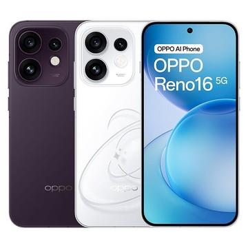 OPPO Reno16 8G+256G▼送防摔殼+玻璃保貼+氮化鎵充電器+Type-C耳機▼星夜漫紫