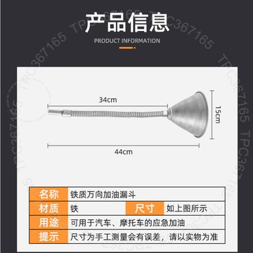 鐵製萬嚮加油漏鬥汽車摩托鐵質不銹鐵加油工具可彎曲帶過濾網 M S D P IGT01