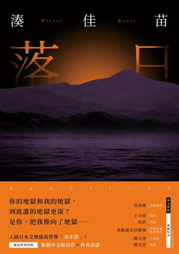 【電子書】落日【暮色珍藏版】