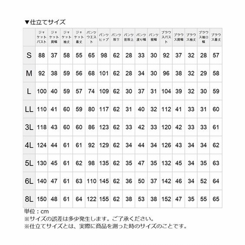 卒業式 服装 ママ 服 母 入学式 スーツ レディース セットアップ