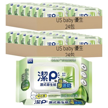 US baby 優生 潔P 濕式衛生紙 植萃清新 極厚速乾  1入  48包