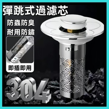 洗臉盆漏水塞🍅面盆落水頭 漏水塞 排水孔塞 不鏽鋼濾網 排水濾網 臉盆落水頭 排水口濾網 洗手臺 塞子 下水器
