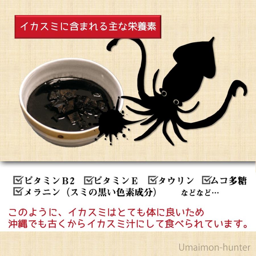 いか墨 ボトルタイプ 150g×1P 丸昇物産 手軽にイカ墨料理 パスタやリゾット イタリア料理に 沖縄