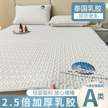 乳膠涼席2025新款三件套夏季冰絲床單墊床笠可水洗空調軟席子夏天