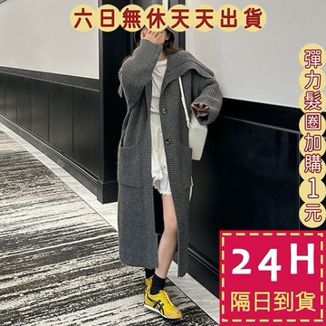 【台灣現貨馬上出貨】女裝 翻領 毛衣 外套 針織外套 冬天外套 長版外套 女生外套 毛衣外套 DR416【現貨24H】