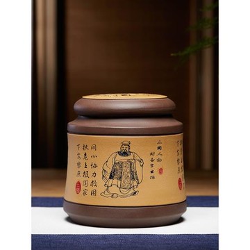 宜興紫砂茶葉罐防潮密封存儲醒茶罐家用中式龍井收納陶瓷罐子茶缸