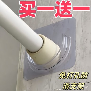 臺灣出貨⚡打孔透明中號固定固定器家用防滑窗簾桿強力粘貼配件橫桿伸縮門簾 GPWG