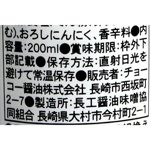 シーザーサラダ ドレッシング プレミアム チョーコー醤油 12本