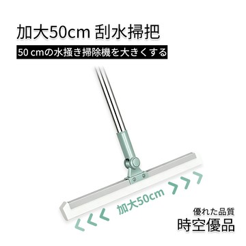 加大50cm 魔術掃把 刮水拖把 刮地掃把 玻璃刮水器【時空優品】台灣現貨 浴室刮水 地板刮水 硅膠掃把 掃刮擦三合一