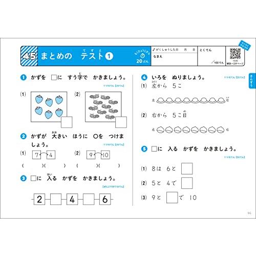 全科ギガドリル 小学1年