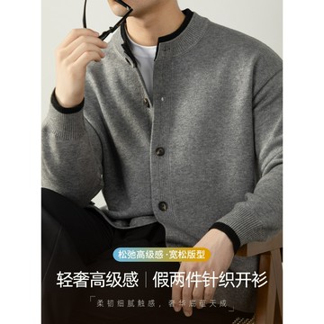 輕奢風！撞色假兩件！暖柔秋冬可機洗親膚毛衣男士亨利領針織開衫