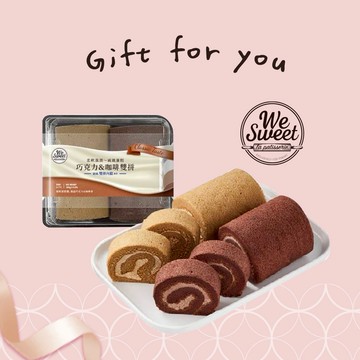 【全聯福利中心】We Sweet巧克力＆咖啡雙拼蛋糕捲 2入/390g 好禮即享券