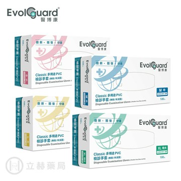 醫博康 pvc檢診無粉手套 100入/盒 檢診手套 無粉手套 醫用多用途手套 無粉 醫療手套 手套【立赫藥局】
