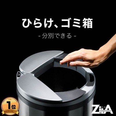 ひらけ ゴミ箱 ジータ ミニ ゴミ箱 自動 Zita Mini 自動ゴミ箱 センサー ダストボックス おしゃれ リビング キッチン ステンレス ふた付き 30リットル 30l 通販 Lineポイント最大get Lineショッピング