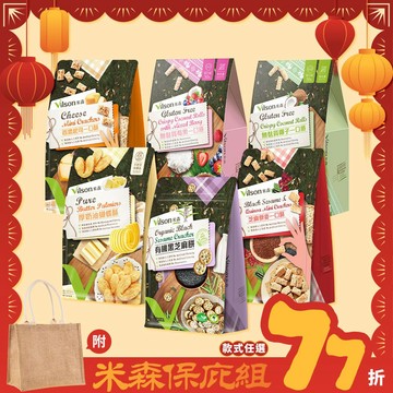 【米森 vilson】米森保庇組【口味可選12袋】【免運】–買就送有點麻購物袋(大黃)◆