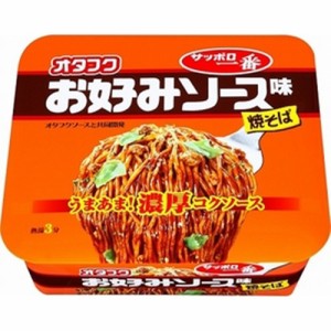 サッポロ一番 オタフクお好みソース味焼そば ×12